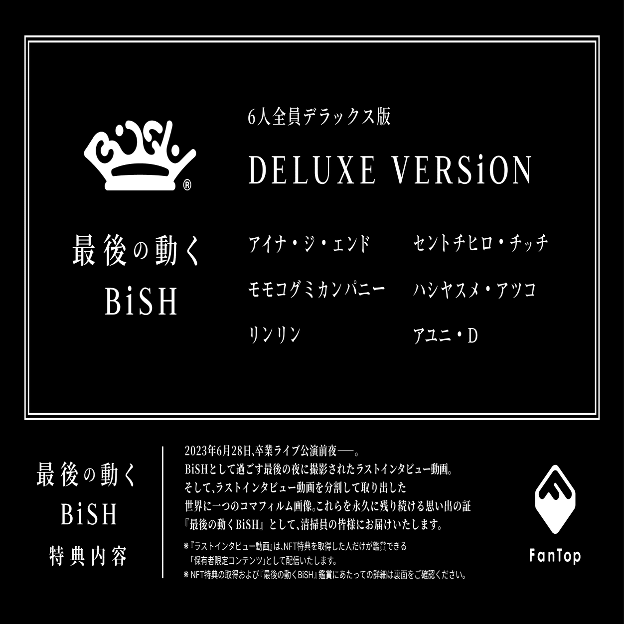 卒業アルバム『GRADUATiON BiSH』6人全員デラックス版