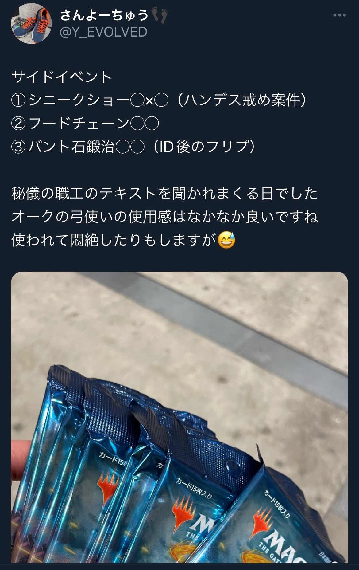 日本レガシー選手権2023夏リアニメイト備忘録〜青黒リアニ＋