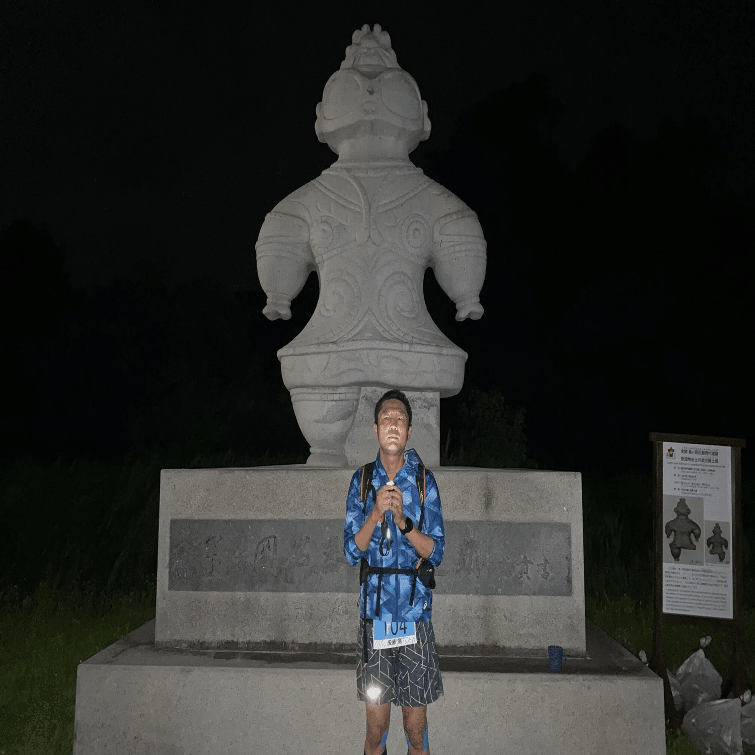 みちのく津軽ジャーニーラン266km完走記 その15 もう疲れたよ