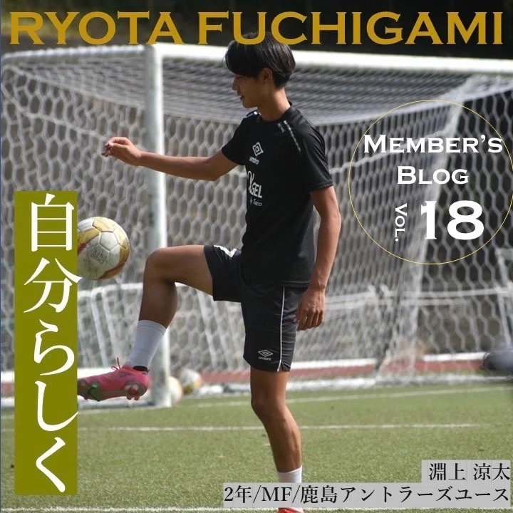 自分らしく」 2年 淵上涼太｜中央大学学友会サッカー部[公式]
