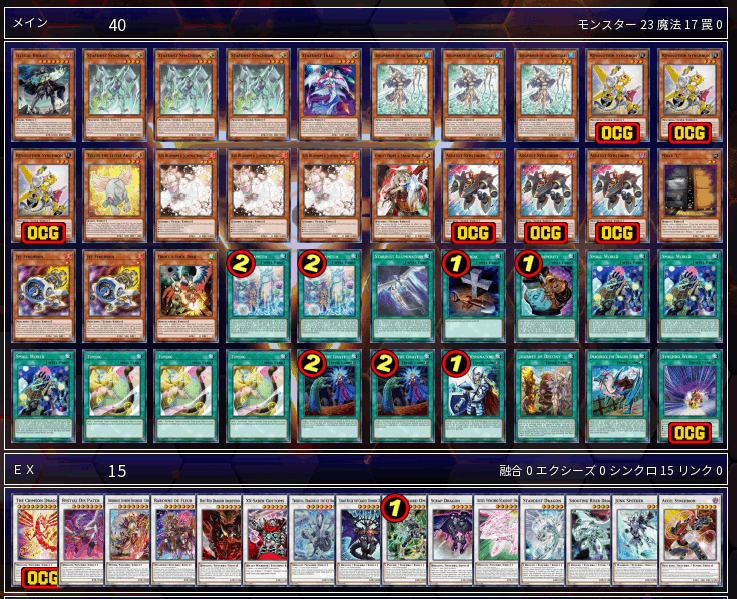 遊戯王】勇者シンクロン展開例まとめ【ハンデス(煙玉なし含む 遊戯王】勇者シンクロン展開例まとめ【ハンデス(煙玉なし含む