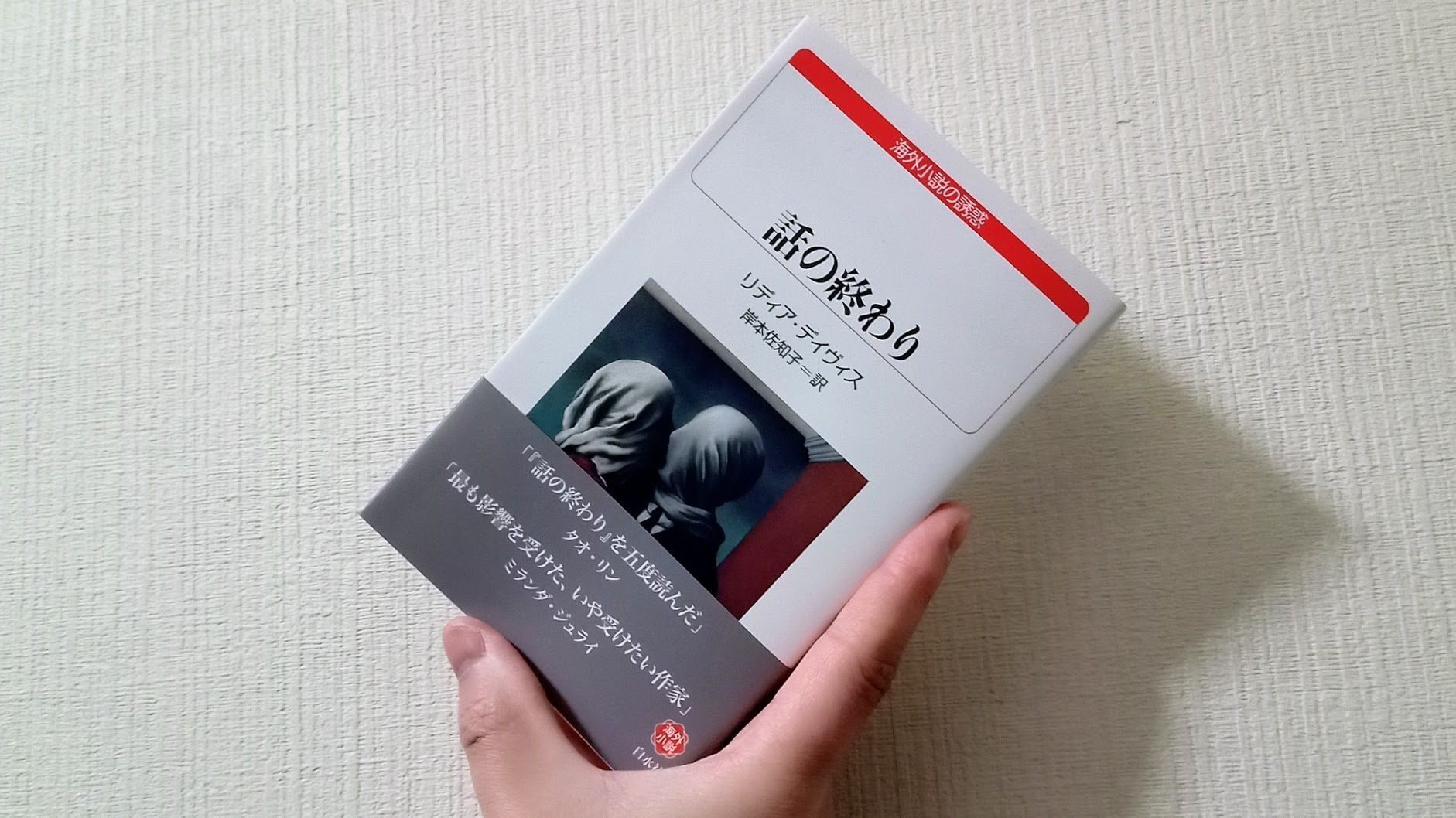 長い夢を見ている、前夜 進撃の巨人ネタバレ138話「長い夢」最新＜あらすじ感想と考察まとめ