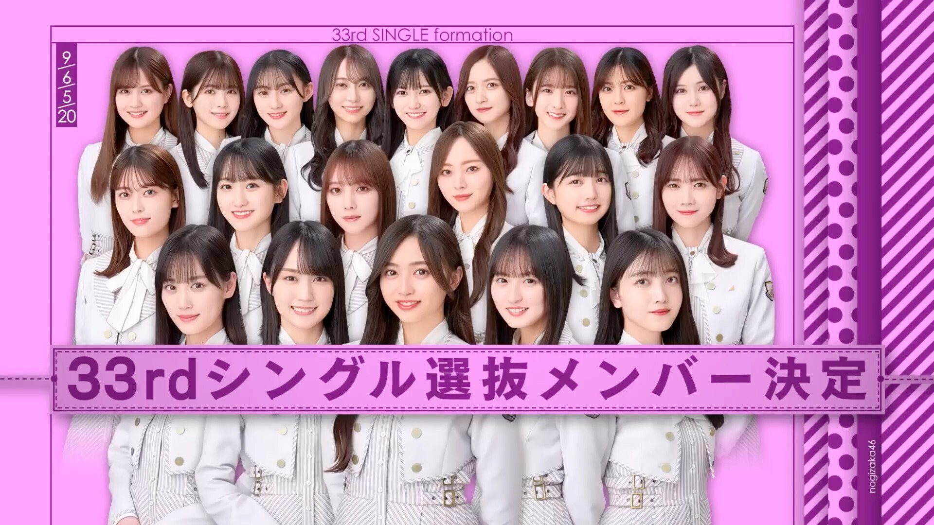 เปิดจอง Nogizaka46 33rd single 「Ohitorisama Tengoku」｜artozaka46