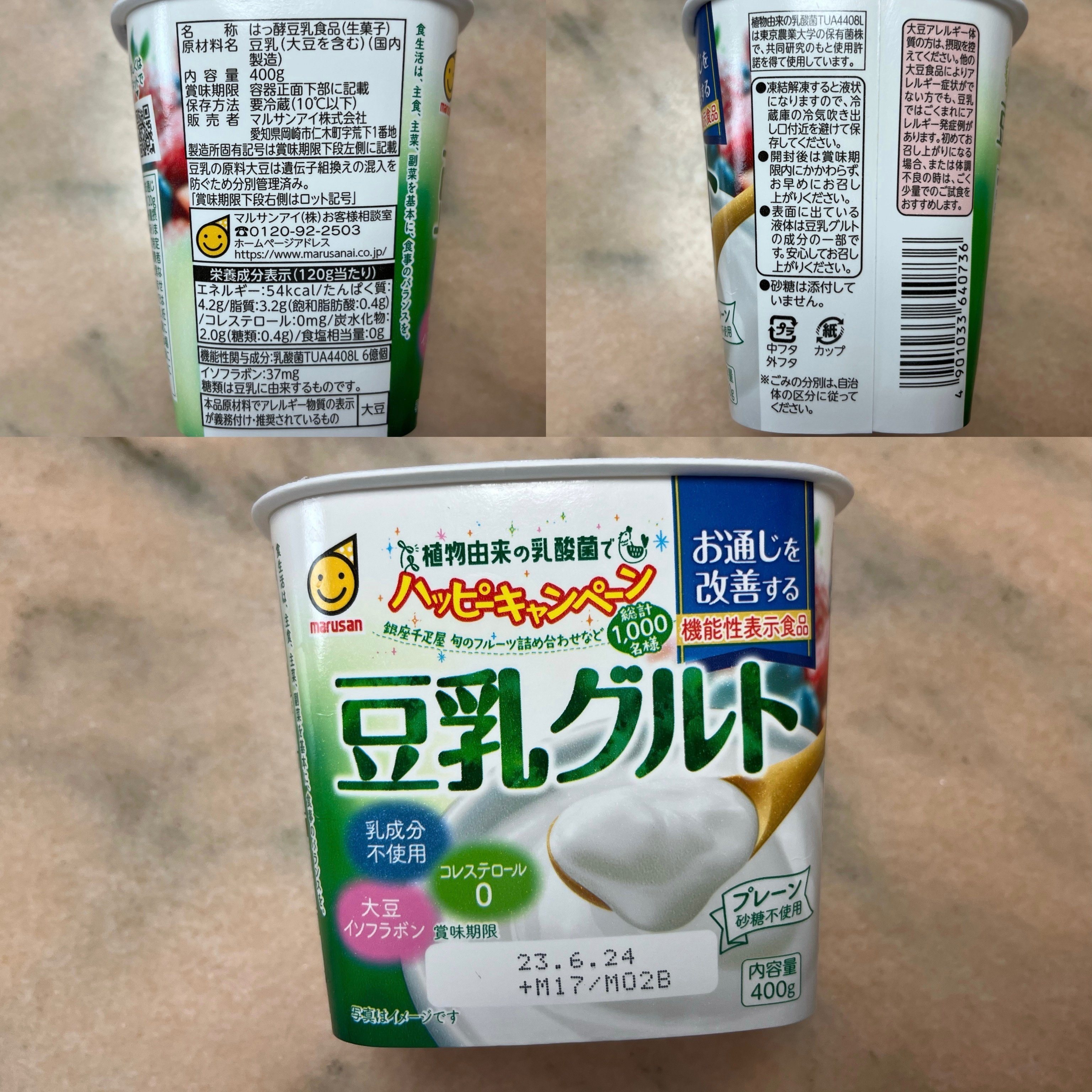 ヨーグルト種（ヨーグルト酵母）が絶対に失敗しないヨーグルトとは