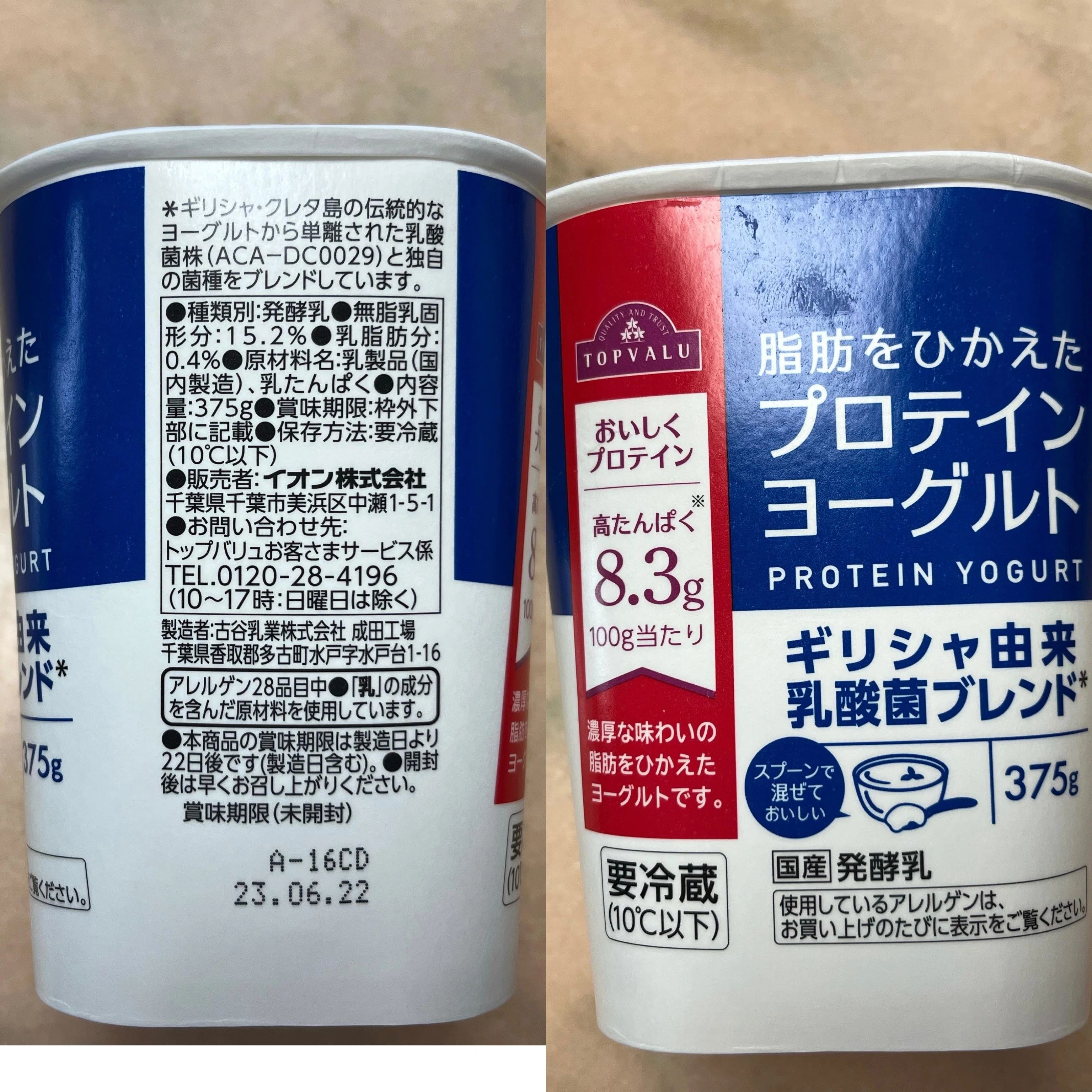 ヨーグルト種（ヨーグルト酵母）が絶対に失敗しないヨーグルトとは