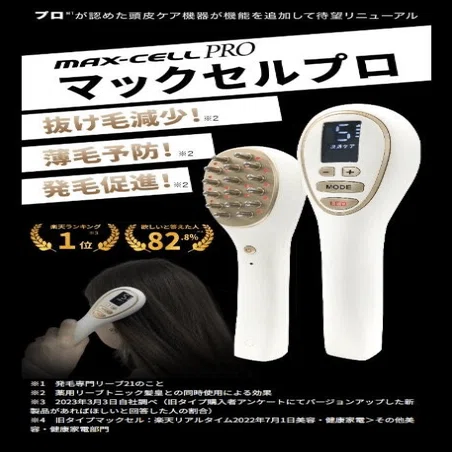 リ－ブ21 MAX-CELL PRO リーブ21様「新型マックセルプロ」登場・PART2💕How to 吸収・浸透
