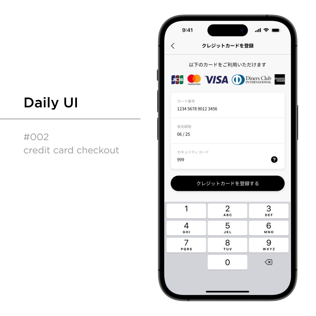 Daily UI】#002 Credit Card Checkout｜さかい