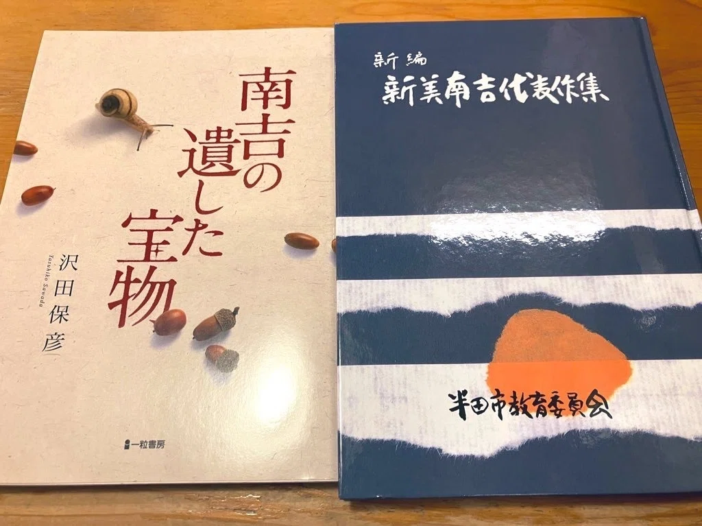 文学さんぽ「新美南吉記念館」編|堺屋皆人 文学さんぽ「新美南吉記念館」編|堺屋皆人