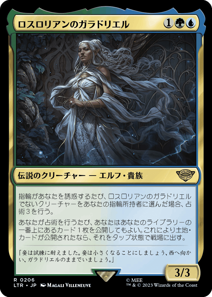 指輪物語　土地　神話レア EDH】指輪物語：中つ国の伝承｜ぎゃすたー
