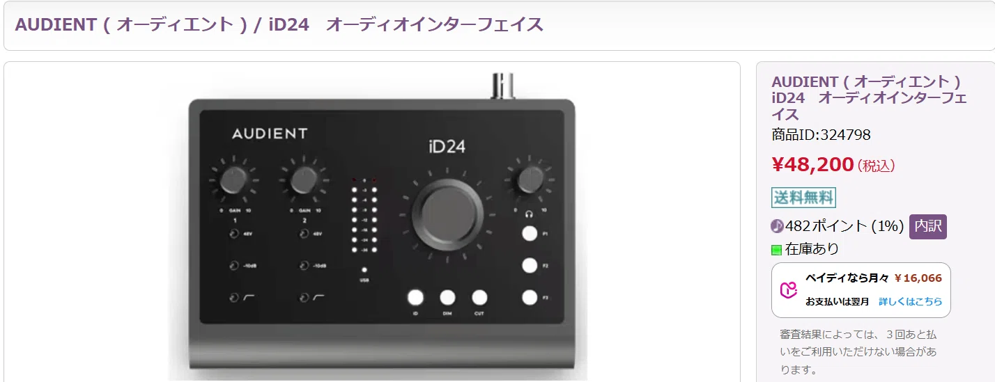 Audient iD4mkII オーディオインターフェース オーディエント（AUDIENT 