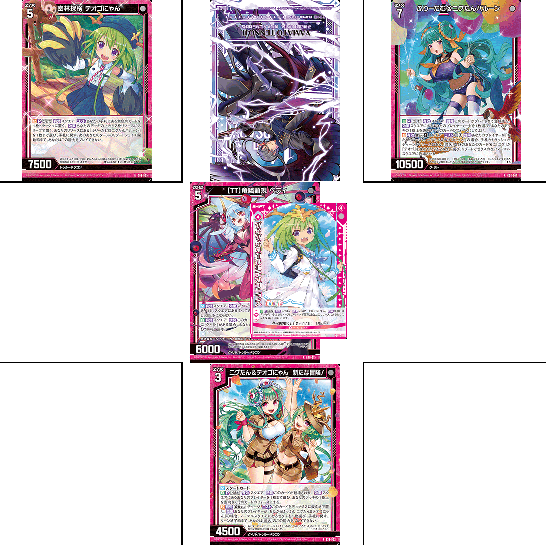 Z/Xデッキレシピまとめ】ゼクスタ全勝デッキウォッチング part