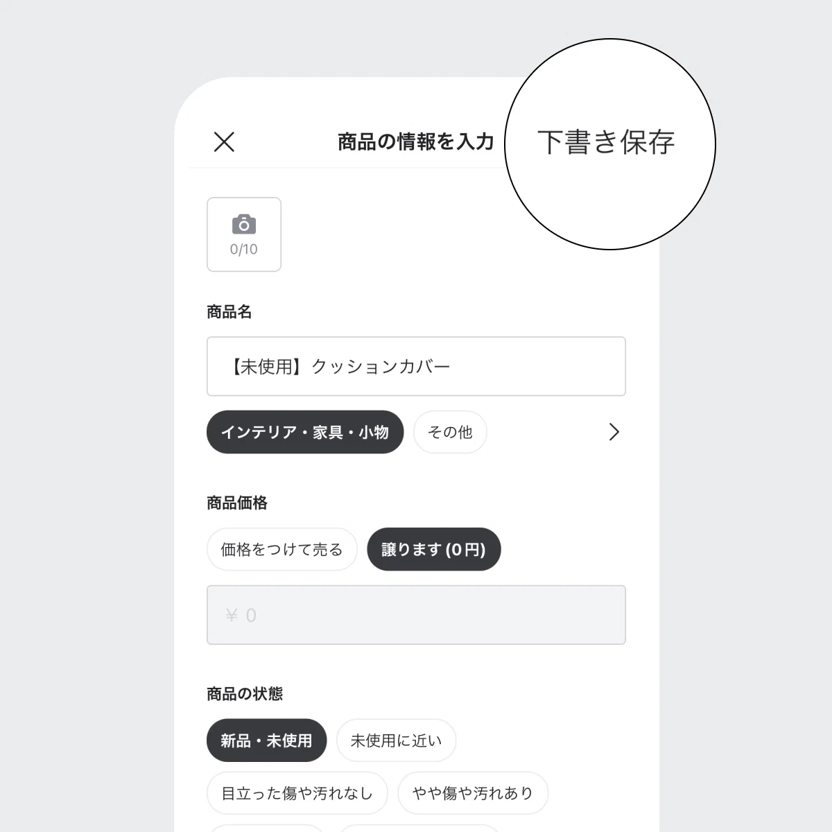 確認画像 出品物では御座いません （出品画面がより便利になりました 