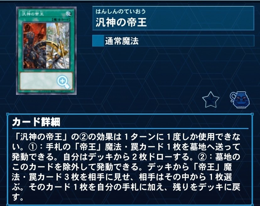 ネフティス、真竜皇デッキ　おまけ付 遊戯王デッキ紹介「ネフティス」新規カード判明で更に回りやすく