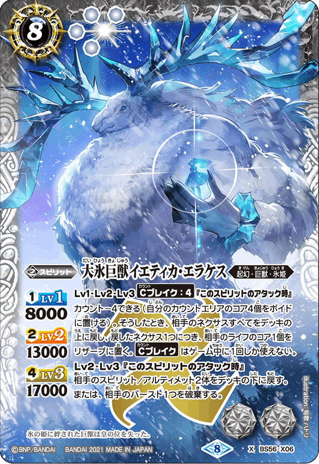 氷姫　デッキ バトルスピリッツ 氷姫デッキ