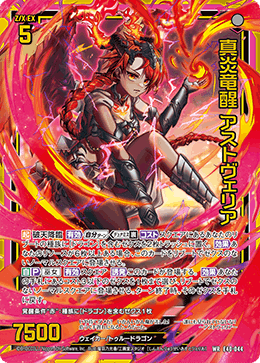 2025最新のスタイル Z/X】8面埋め!12回攻撃!~レイドゼクスでレルムレイザーがぶっ 絵画