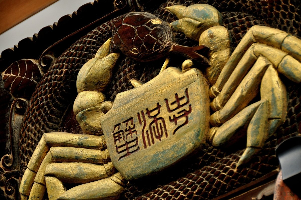 再生・輪廻の象徴、水神の使い「カニ」 - 『神々の意思を伝える動物  