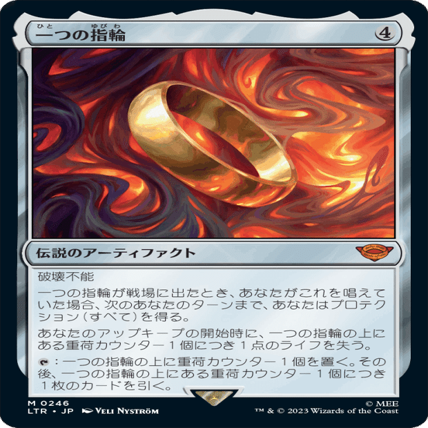 MTG レガシー】 「青黒ダークデプス」の挑戦その6／指輪物語 【初心者