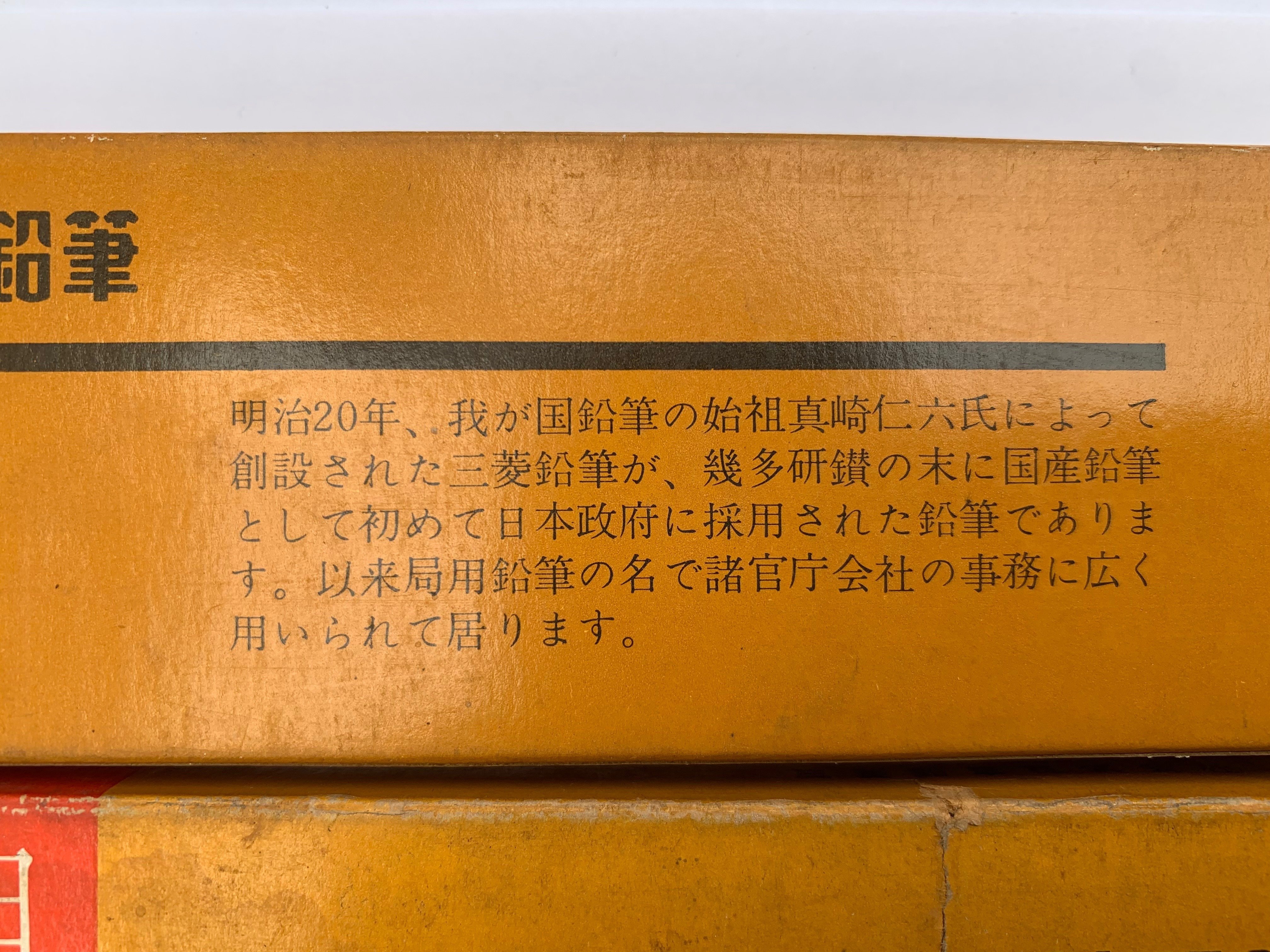 三菱鉛筆 局用鉛筆｜新男アロエ