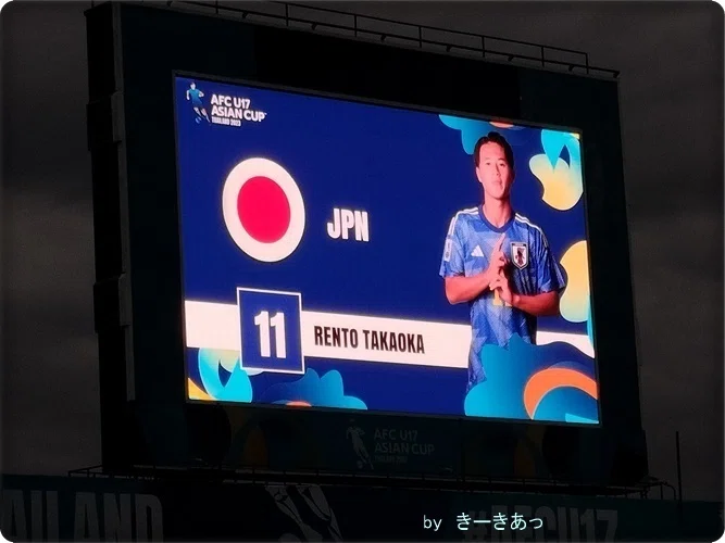 AFC U17アジアカップ準々決勝 日本対オーストラリア観戦記|きーきあっ