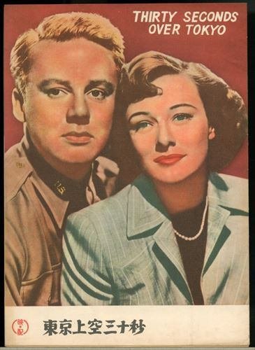 ☆東京上空三十秒☆映画チラシ☆当時物☆超希少☆入手困難
