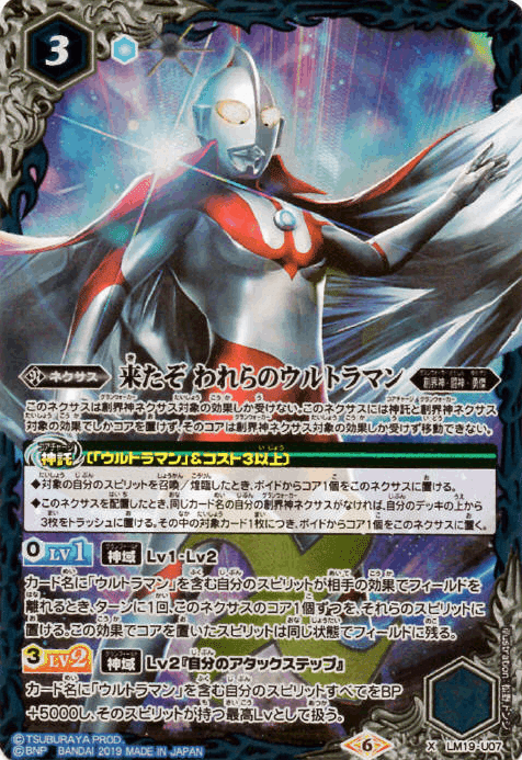 青ウルトラマン レシピ解説！（ゼロビヨンド不要論） 2023/9/12