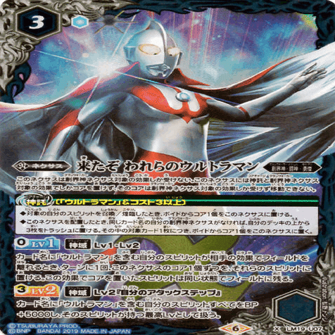 青ウルトラマン レシピ解説！（ゼロビヨンド不要論） 2023/9/12更新｜5