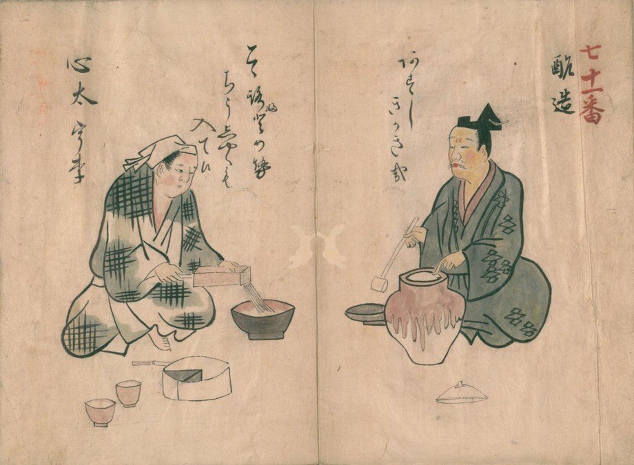 職人尽歌合 62～71番｜mominaina