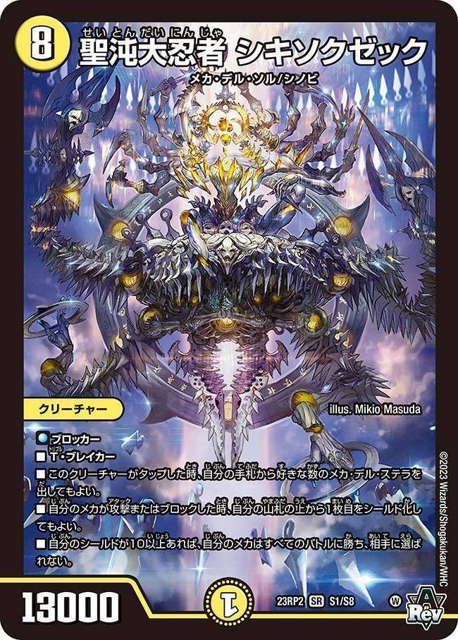 デュエマ】「忍邪乱武」新規SR主役デッキ紹介｜紗月川 トコ