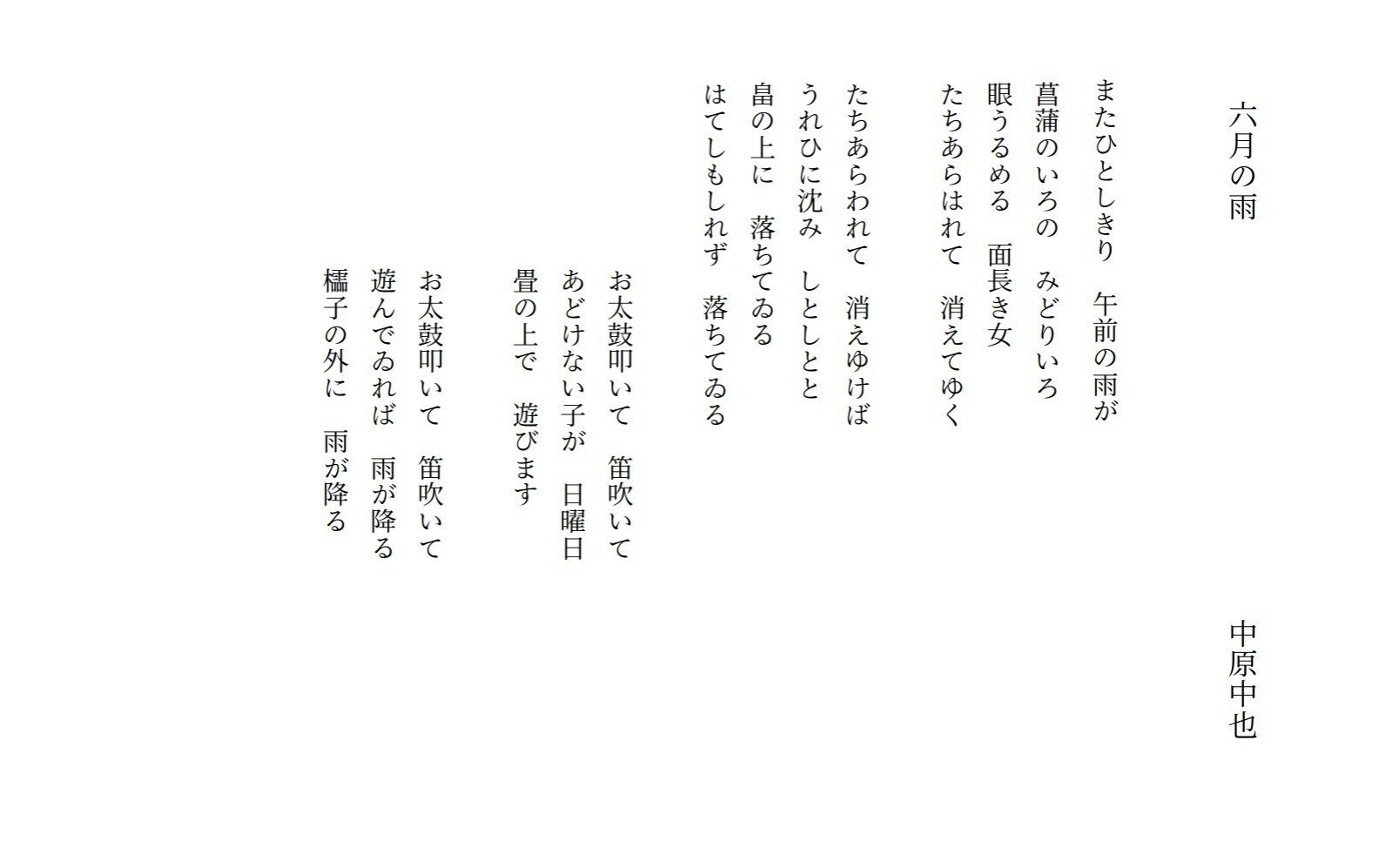 中原中也全詩集 / 中原中也 - 紀伊國屋書店ウェブストア｜オンライン書店｜