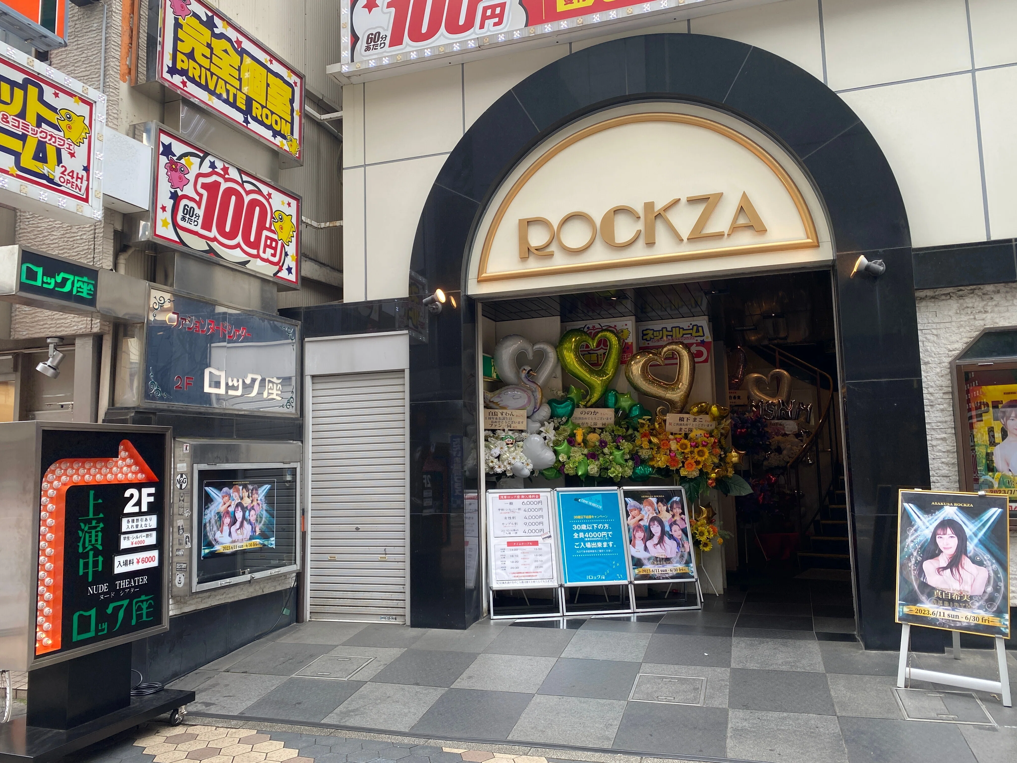 連日大入り大盛況中の浅草ロック座でとんでもないお宝を発見したで