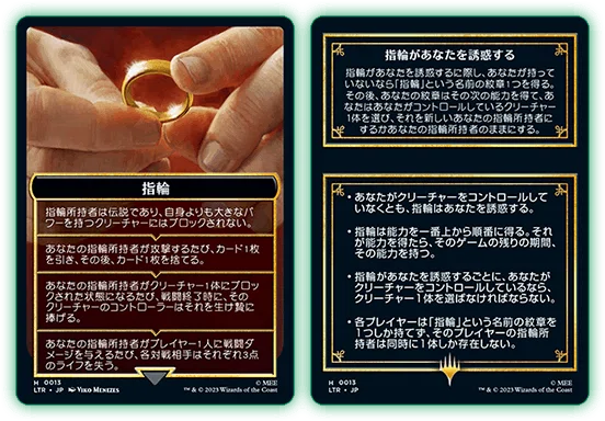 MTG】指輪物語:中つ国の伝承(LTR) リミテッド、ドラフト 雑感｜まつかさ