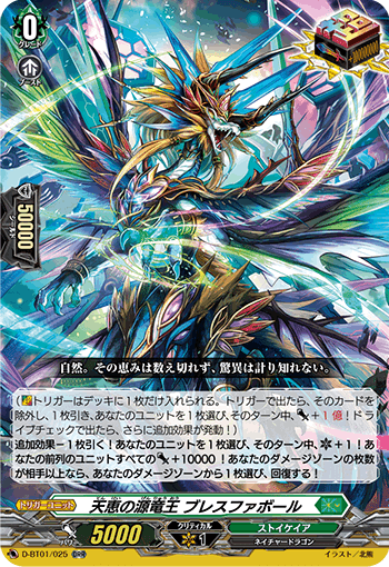 ヴァンガード 】増えた汎用デッキ1枠『超トリガー』と ヴァンガード 】増えた汎用デッキ1枠『超トリガー』と