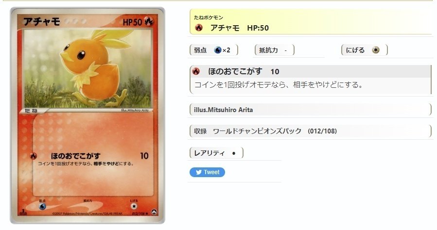 ADV・PCG個別カードランク Part1(アーボ～アンノーン)｜寒天(奏天)