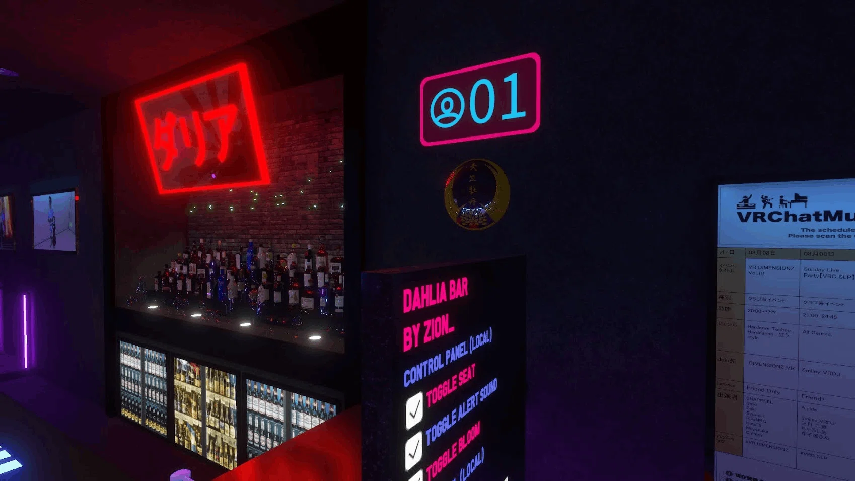 VRChatにおける謎「Dahlia」調査記録〔⑨疆域侵犯〕［Dahlia Bar