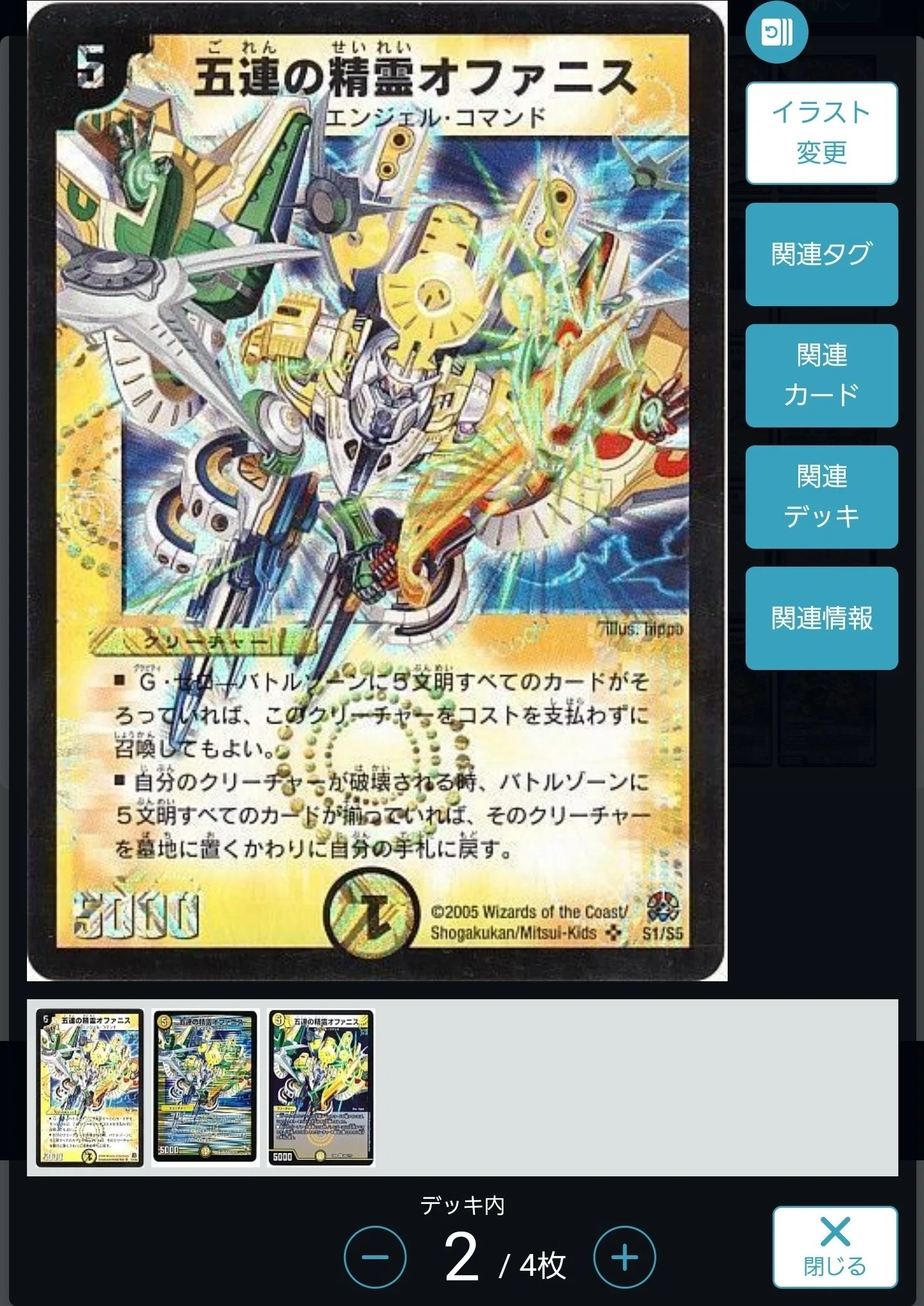 デュエルマスターズ ニンジャストライク特殊勝利デッキ デッキ紹介】無限忍者｜にくぺろ