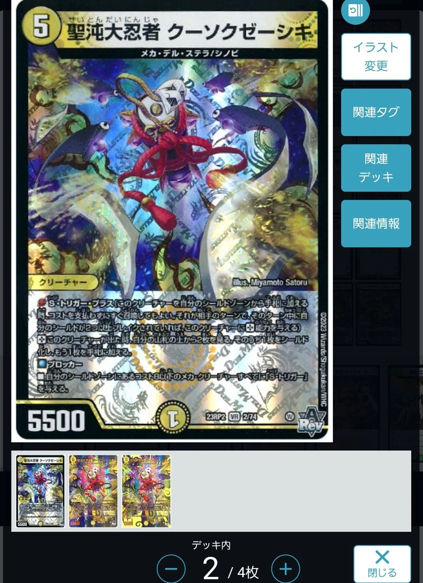 デッキ紹介】無限忍者｜にくぺろ