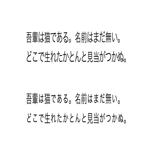 見やすさと印象が大きく変わる！“字面”を知って最適なフォントを選ぼう