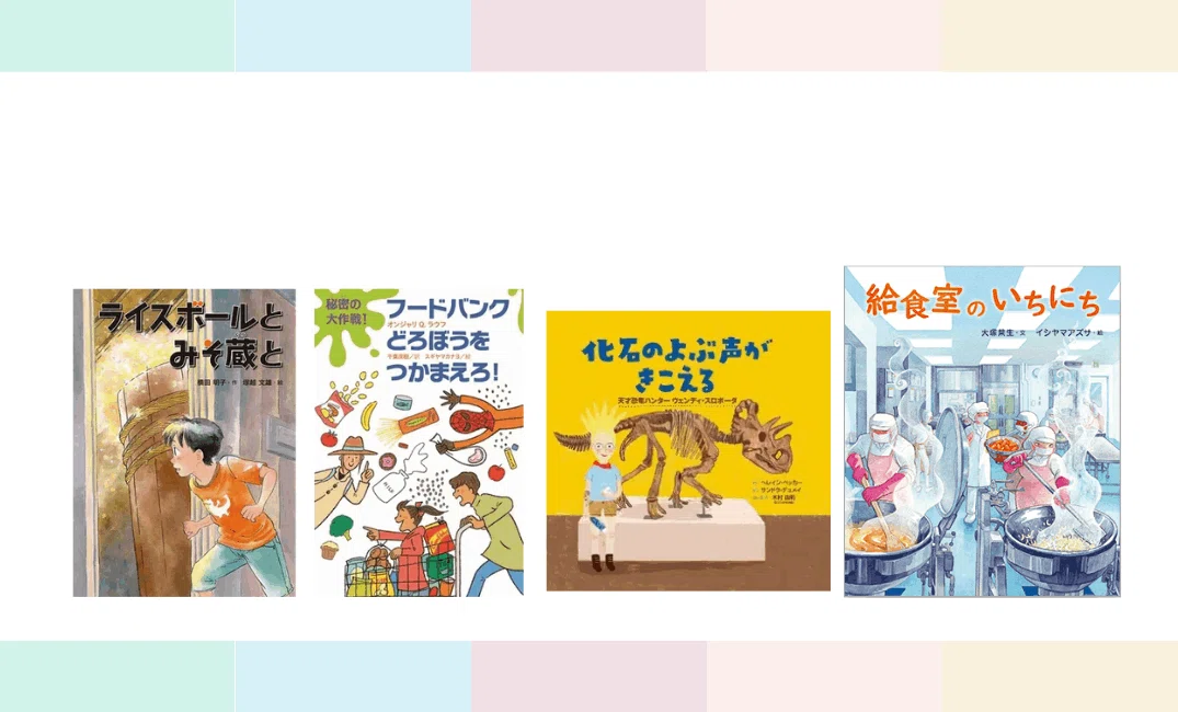 お値下げしました　本　54冊セットです　課題図書あり R5読書感想文コンクール課題図書全部読んでみた。 （付録：読書感想文