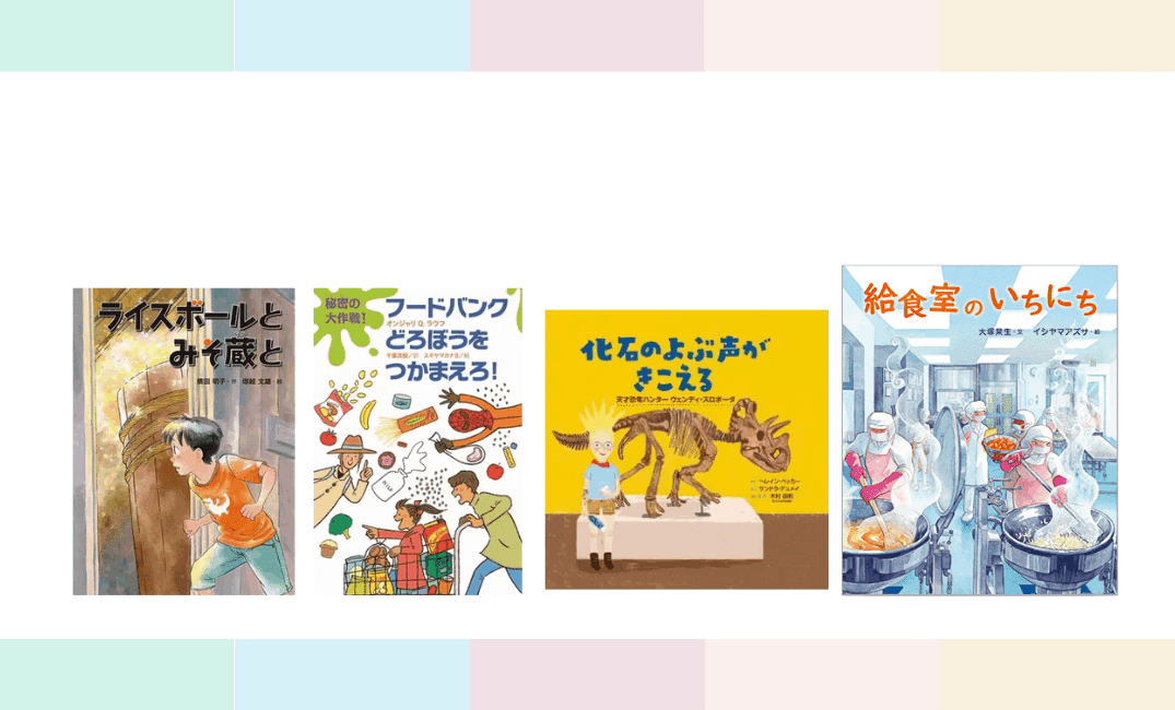 課題図書含む人気絵本シリーズ19冊☆ 有名ブランド 課題図書含む人気絵本シリーズ19冊☆ 絵本・児童書