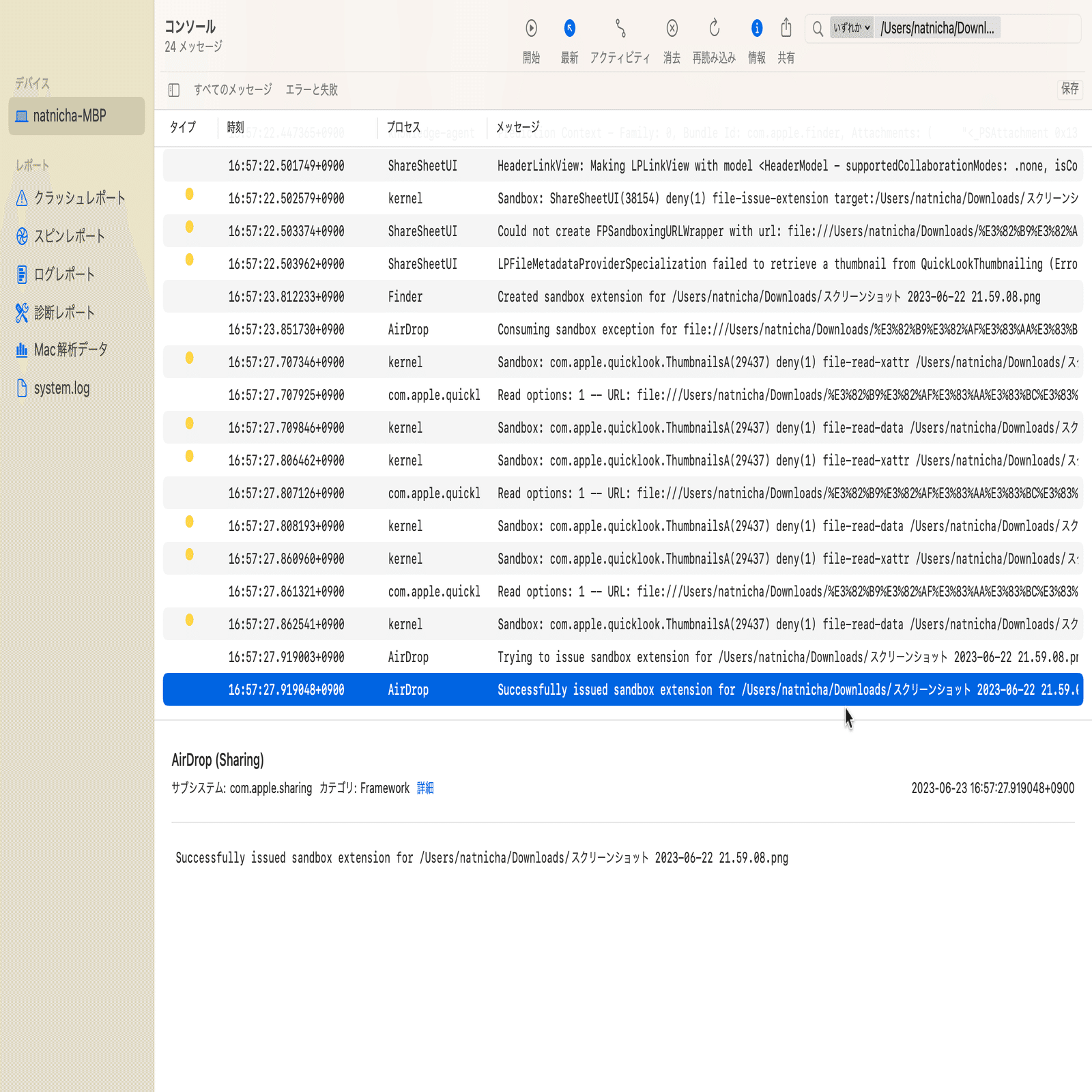 Jamf ProtectでmacOSのAirDropファイル送信を検知する方法｜Magic Hat Tech Blog