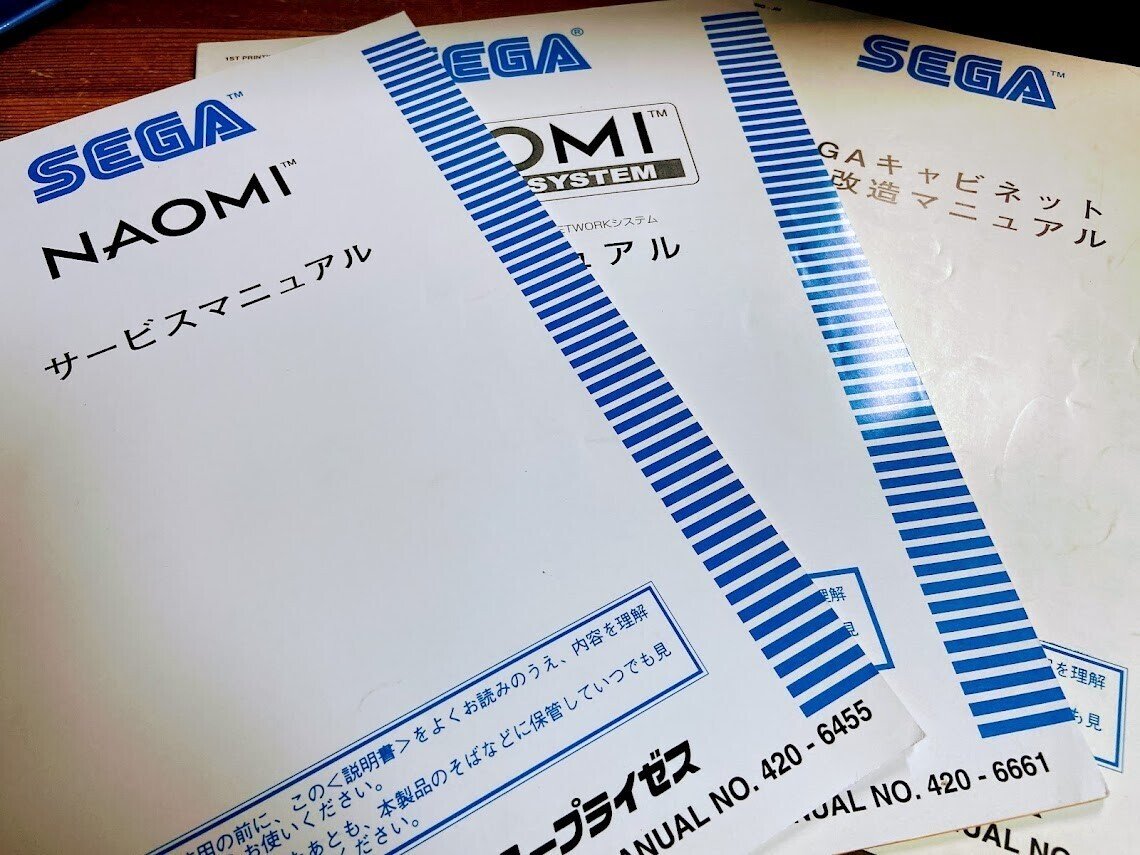 SEGA NAOMI基板を家でお手軽に遊ぶ方法|H/de.(LOOPCUBE SEGA NAOMI基板を家でお手軽に遊ぶ方法|H/de.(LOOPCUBE
