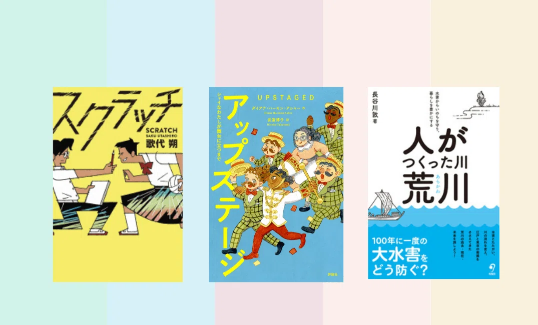 お値下げしました　本　54冊セットです　課題図書あり R5読書感想文コンクール課題図書全部読んでみた。 （付録：読書感想文