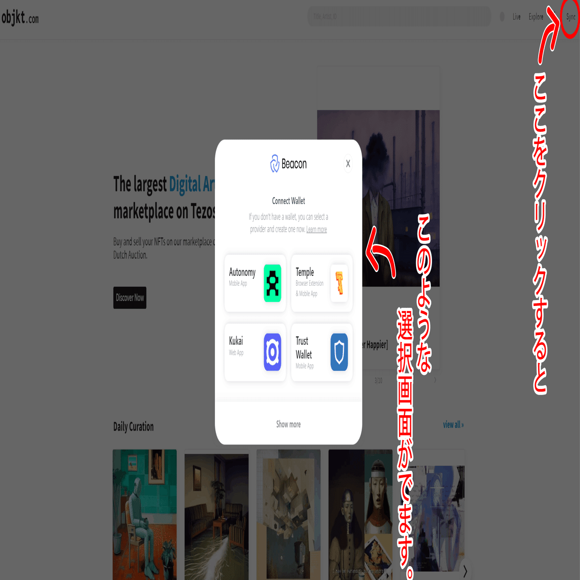 objktでNFTを売買してみよう！（最短編）｜天々堂NFT