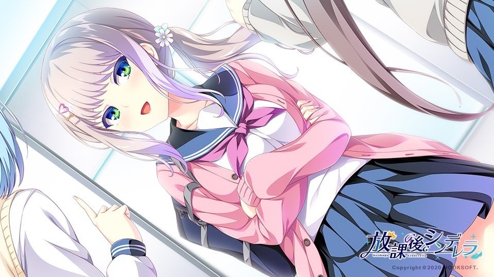 放課後シンデレラ 感想｜かーねるAE