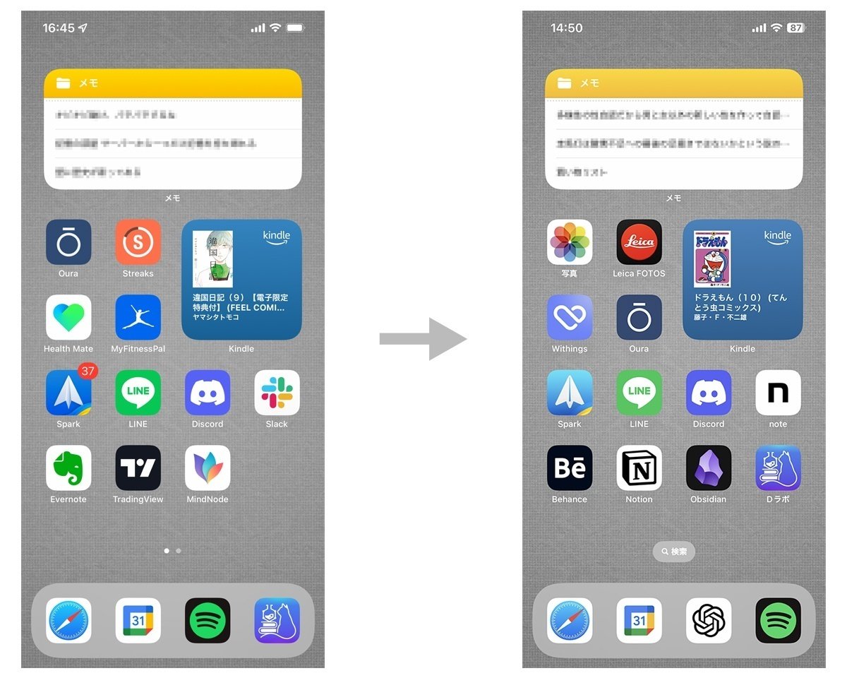１年後のスマホのホーム画面を見せてください｜SIFCA