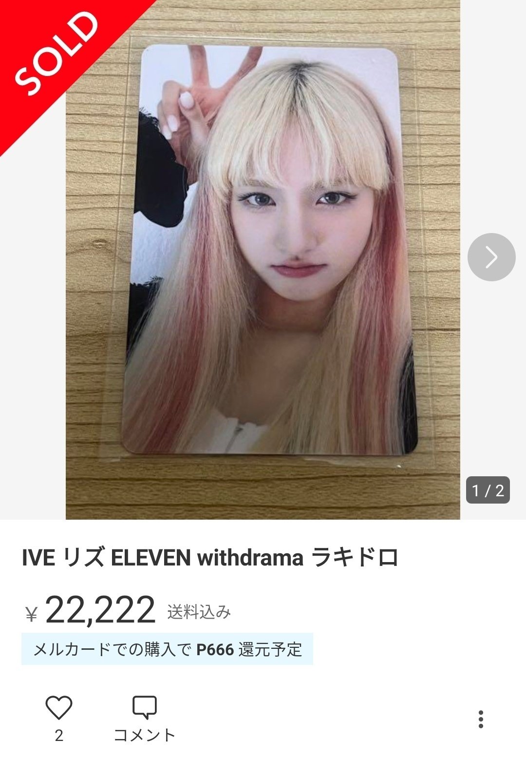 ive リズ　ラキドロ　トレカ　eleven IVE リズ ELEVEN ラキドロ トレカ CD