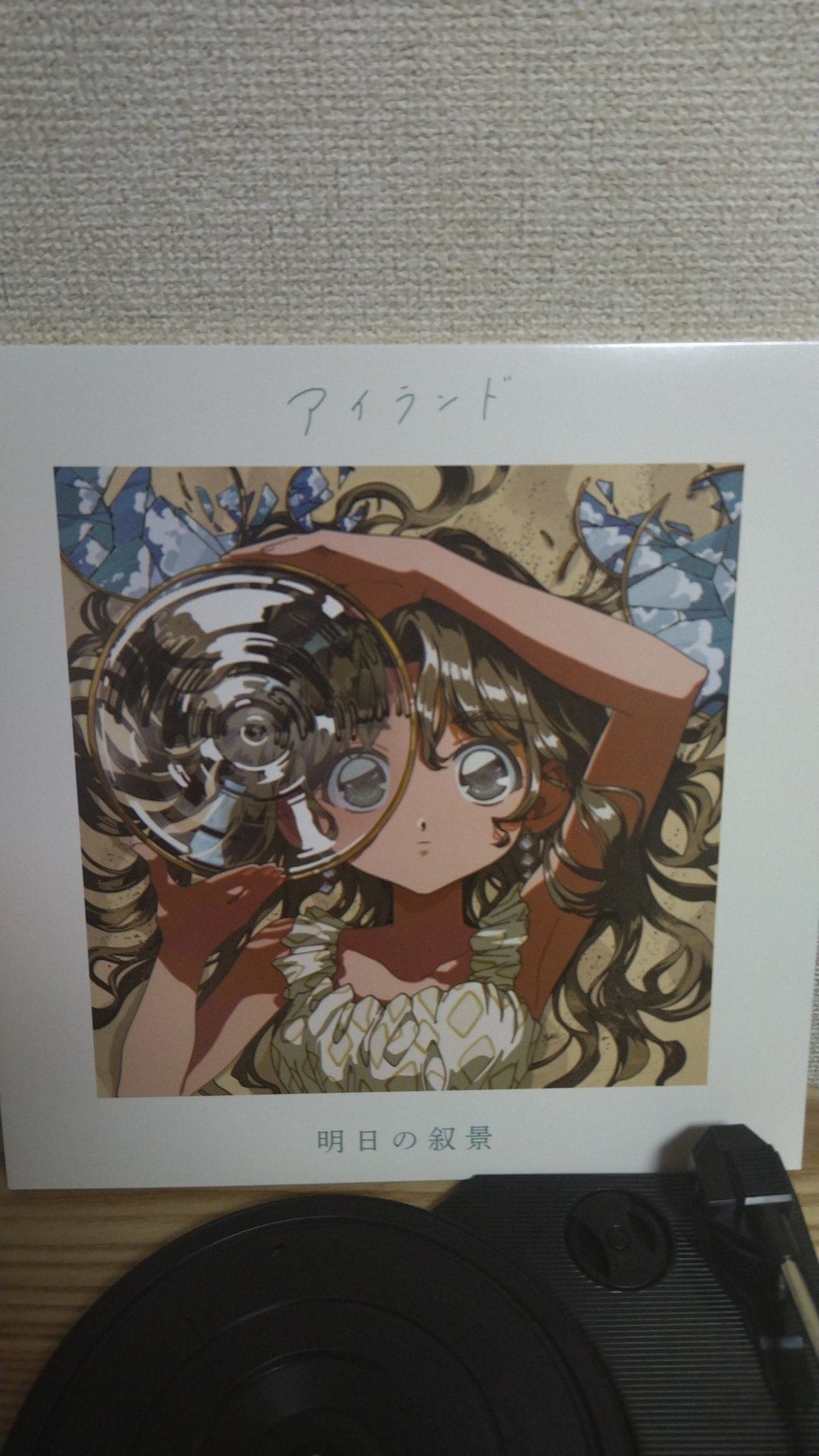 ブラックメタルで感じる夏 明日の叙景2rdアルバム「アイランド」｜かなたん