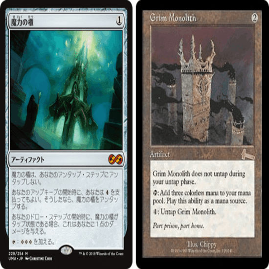 統率者戦】「必須カード」を疑う（アーティファクト編）｜まつば