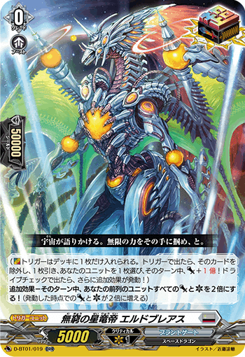 ヴァンガード 】増えた汎用デッキ1枠『超トリガー』と ヴァンガード 】増えた汎用デッキ1枠『超トリガー』と