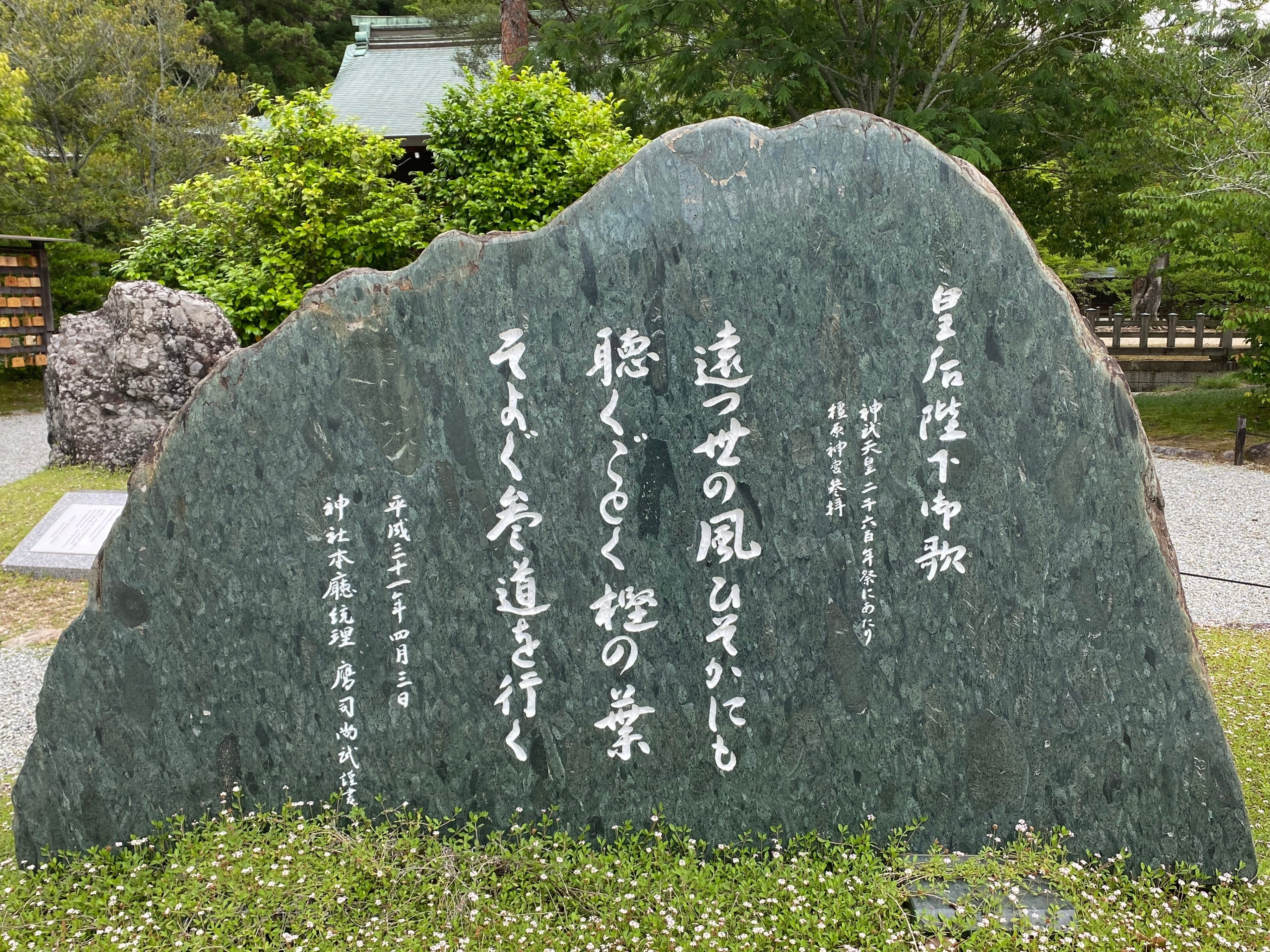 橿原神宮＜神武天皇にゆかりの神社＞｜Yama JINJIN